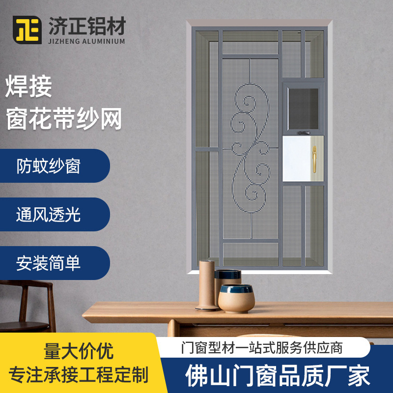 湛江纱窗纱门